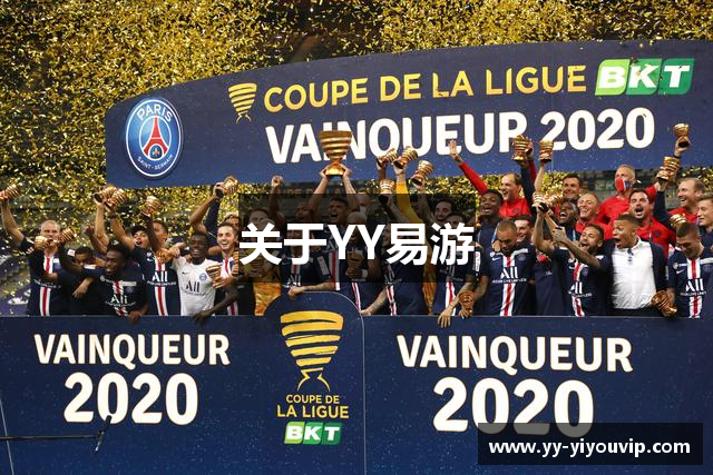 关于YY易游